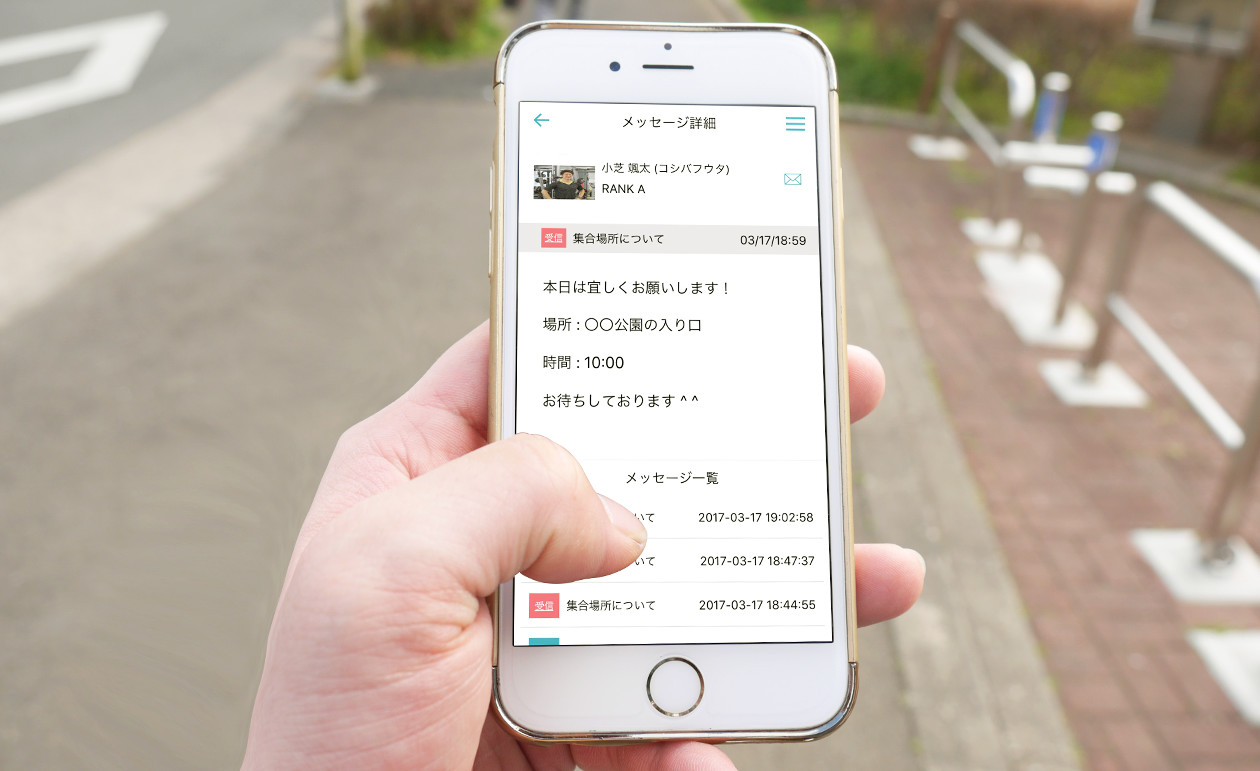 アプリから予約